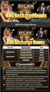 Bdg win Recharge bonus